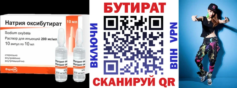 Купить закладки  Киржач  БУТИРАТ GHB 