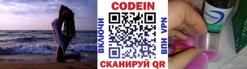 Купить  Киржач  Codein Purple Drank 