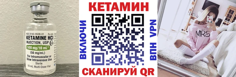 КЕТАМИН VHQ  Купить  Киржач 