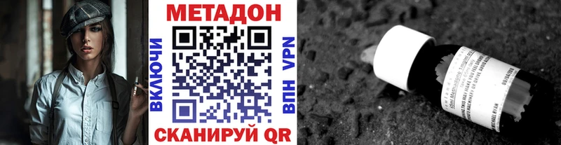 МЕТАДОН VHQ  Купить  Киржач 